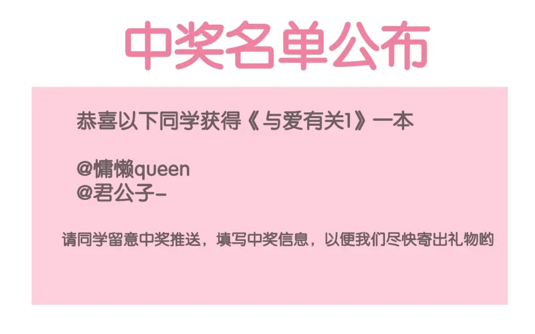 《与爱有关》第76话 真实的心意 第119页