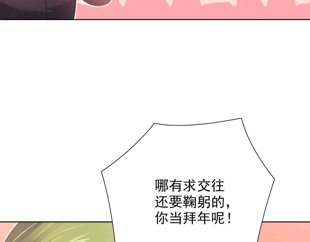《与爱有关》第76话 真实的心意 第69页