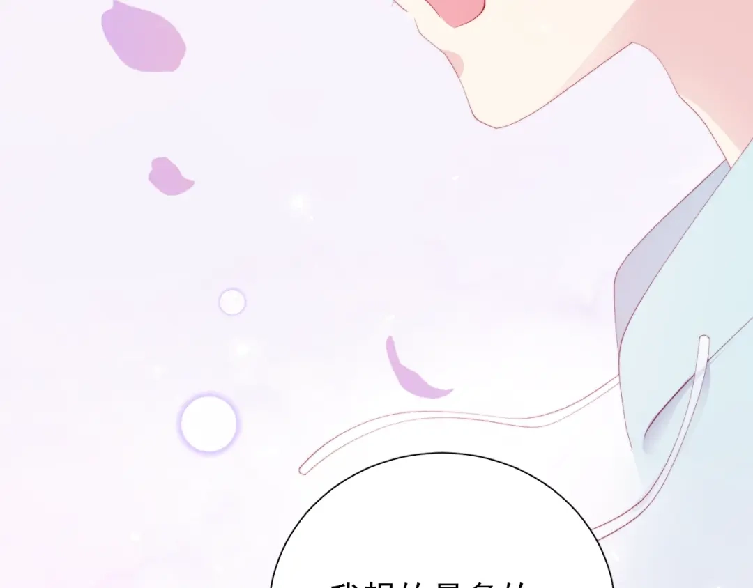 《与爱有关》第76话 真实的心意 第55页