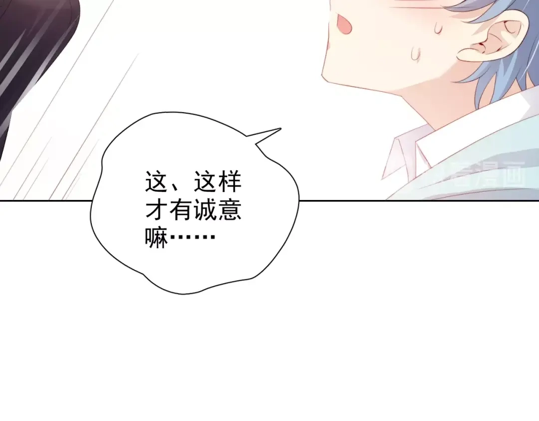 《与爱有关》第76话 真实的心意 第71页