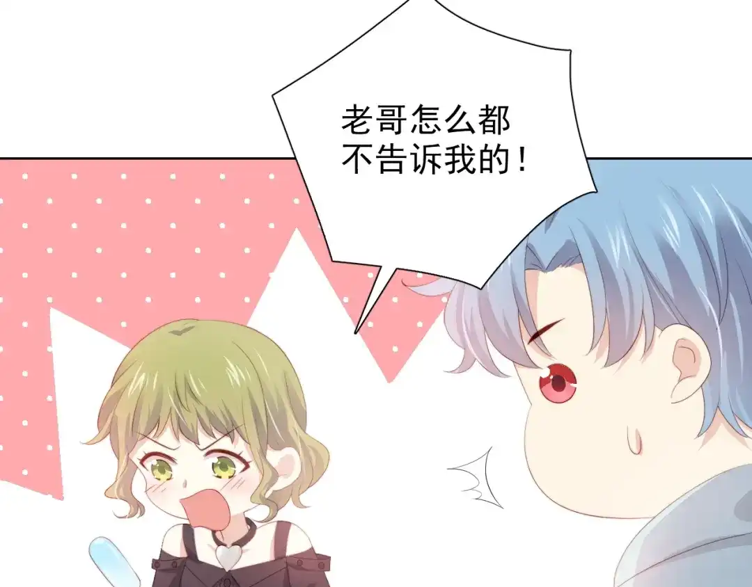 《与爱有关》第76话 真实的心意 第26页