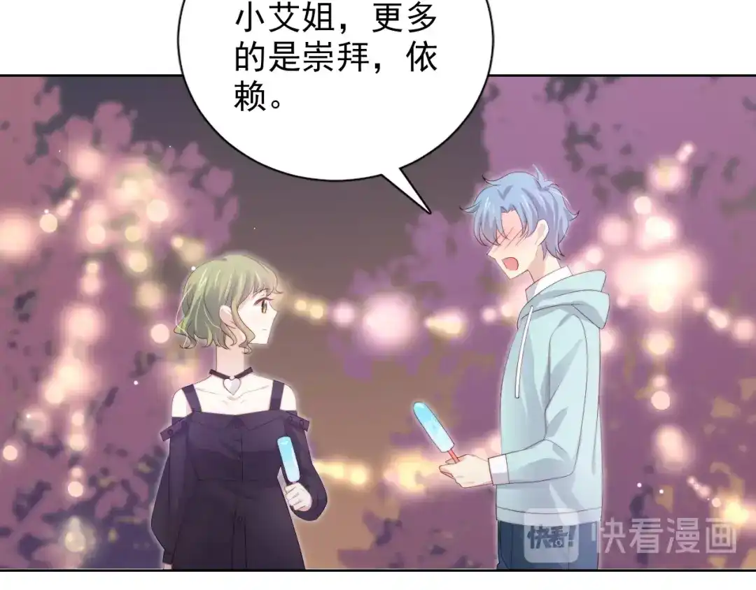 《与爱有关》第76话 真实的心意 第50页