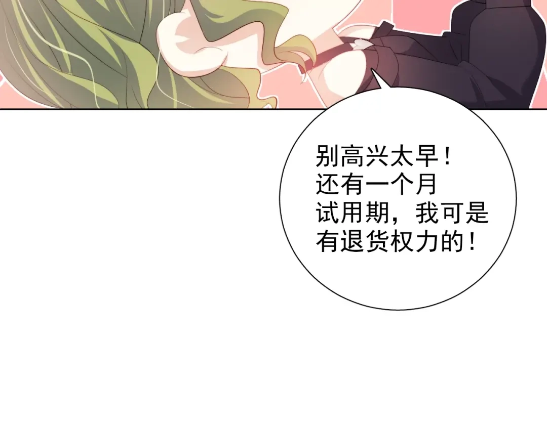 《与爱有关》第76话 真实的心意 第78页