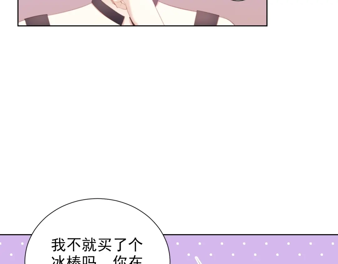 《与爱有关》第76话 真实的心意 第10页