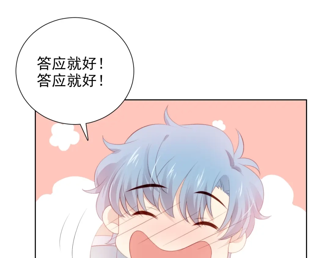 《与爱有关》第76话 真实的心意 第79页