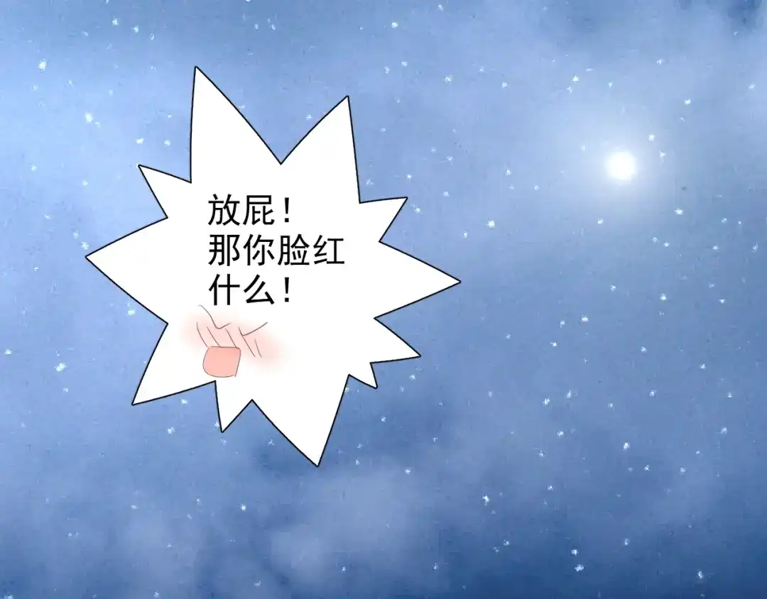 《与爱有关》第76话 真实的心意 第96页