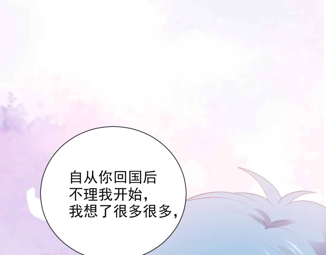《与爱有关》第76话 真实的心意 第53页