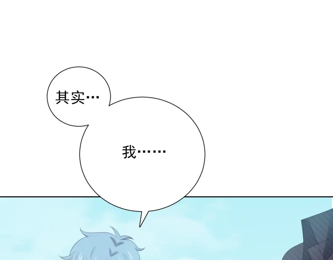 《与爱有关》第76话 真实的心意 第38页