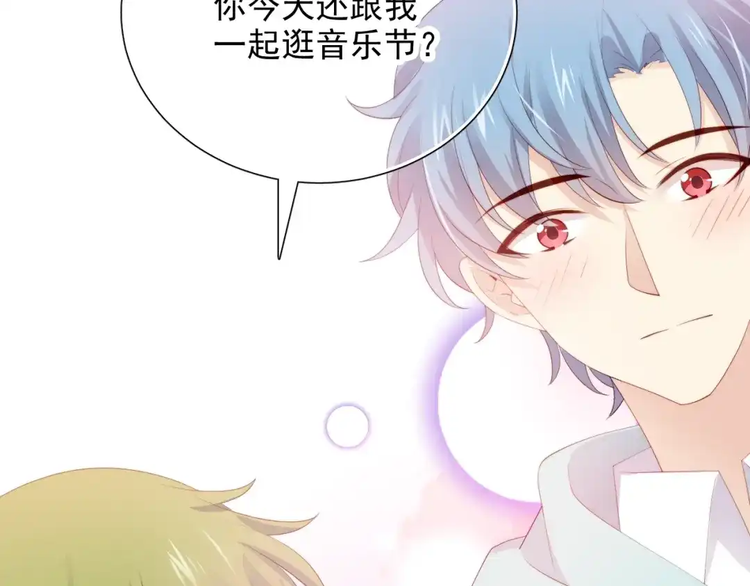 《与爱有关》第76话 真实的心意 第29页