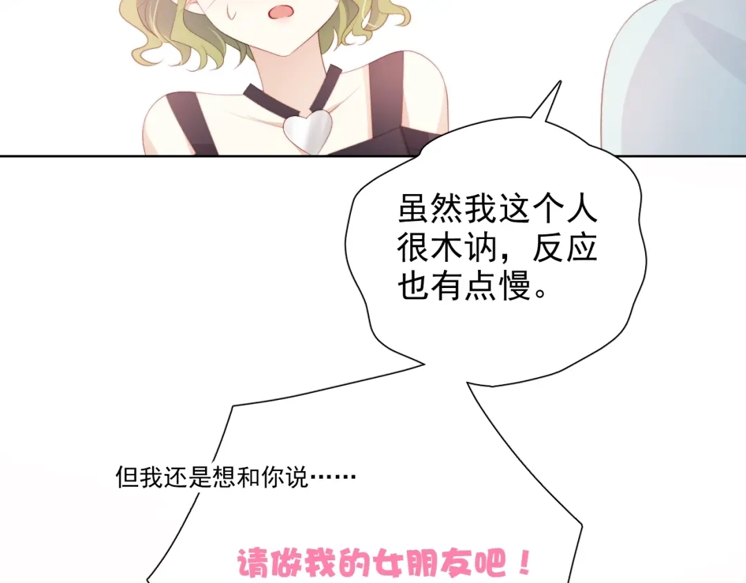 《与爱有关》第76话 真实的心意 第62页