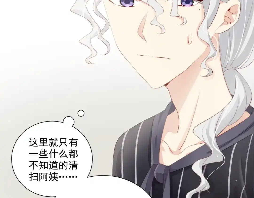 《与爱有关》第76话 真实的心意 第111页