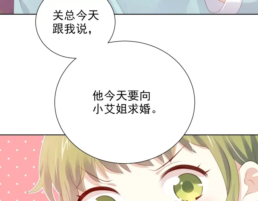 《与爱有关》第76话 真实的心意 第24页