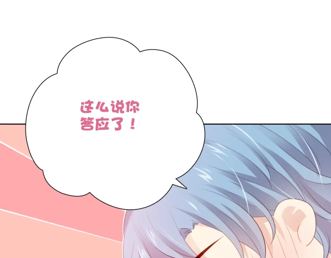 《与爱有关》第76话 真实的心意 第76页
