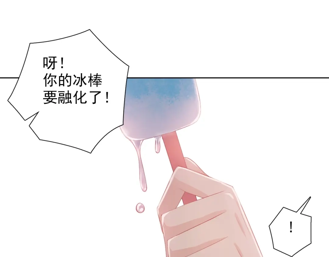 《与爱有关》第76话 真实的心意 第81页