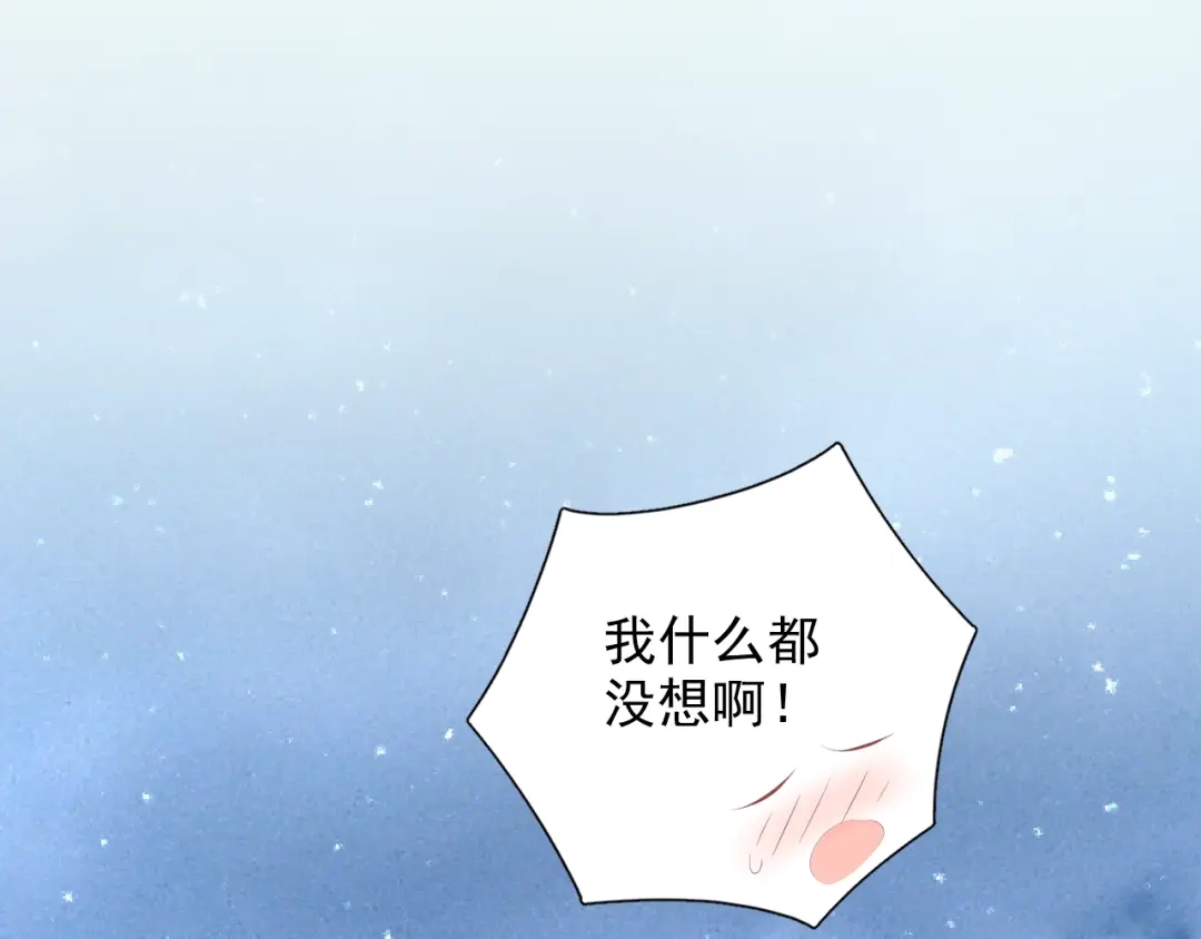 《与爱有关》第76话 真实的心意 第95页