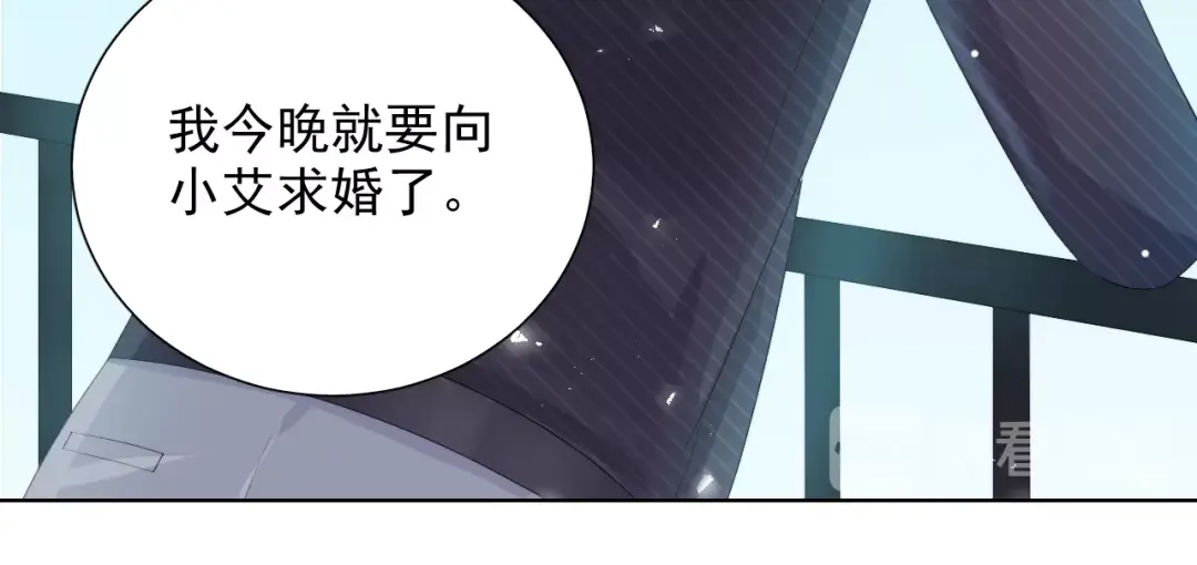 《与爱有关》第76话 真实的心意 第35页