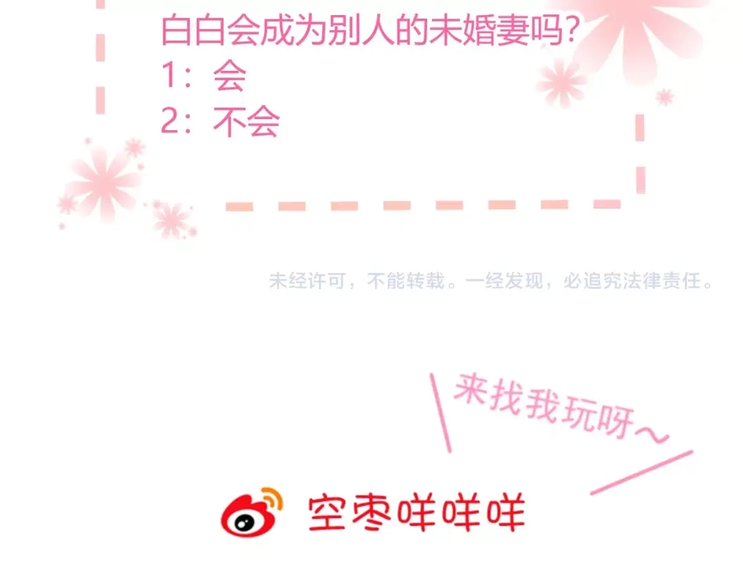 《与爱有关》第76话 真实的心意 第121页