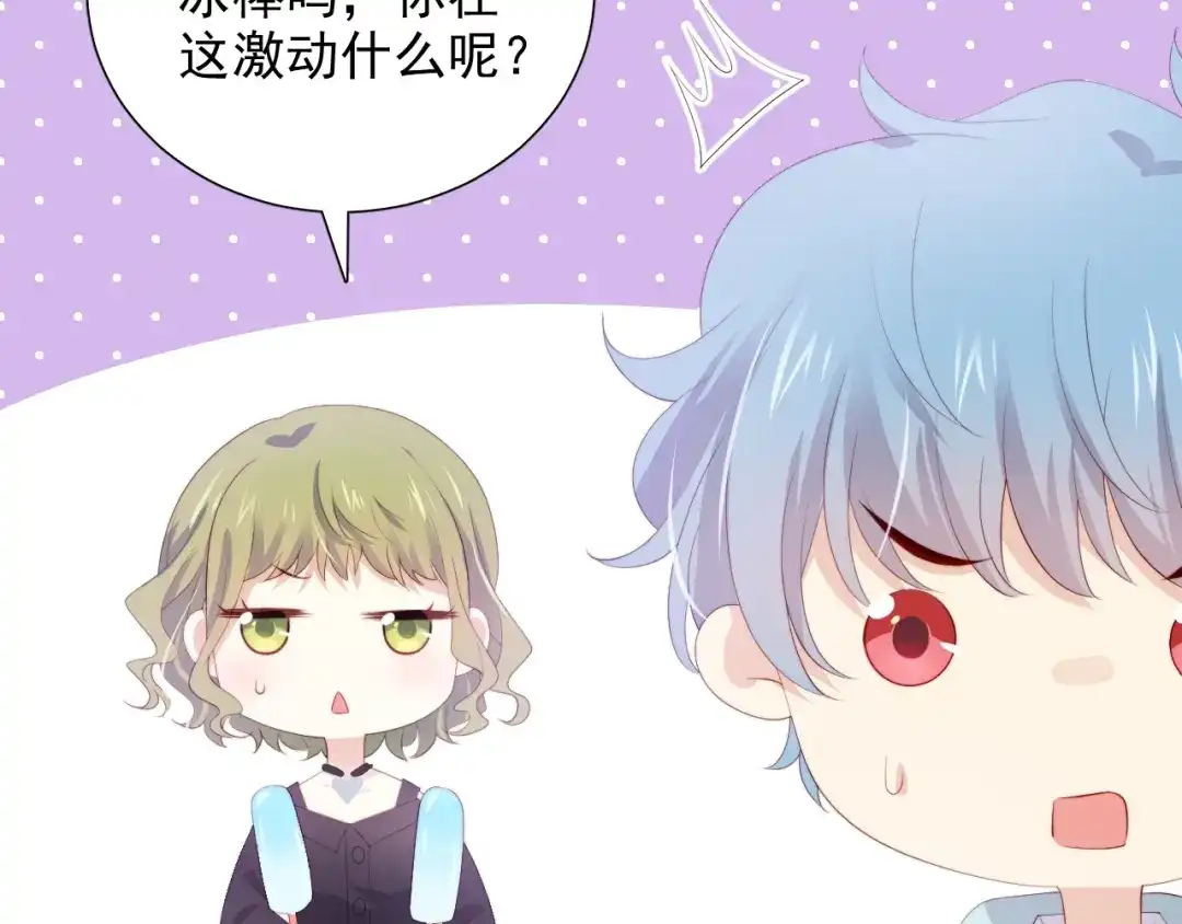《与爱有关》第76话 真实的心意 第11页