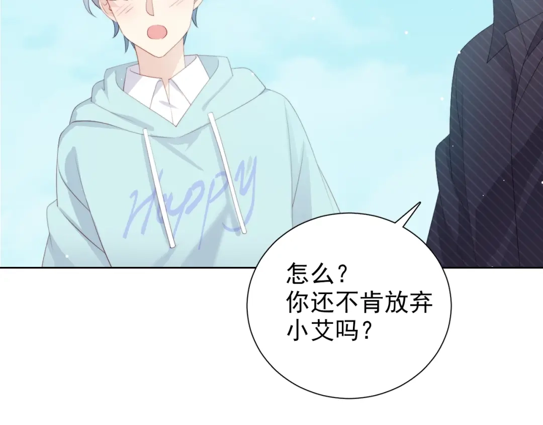 《与爱有关》第76话 真实的心意 第37页