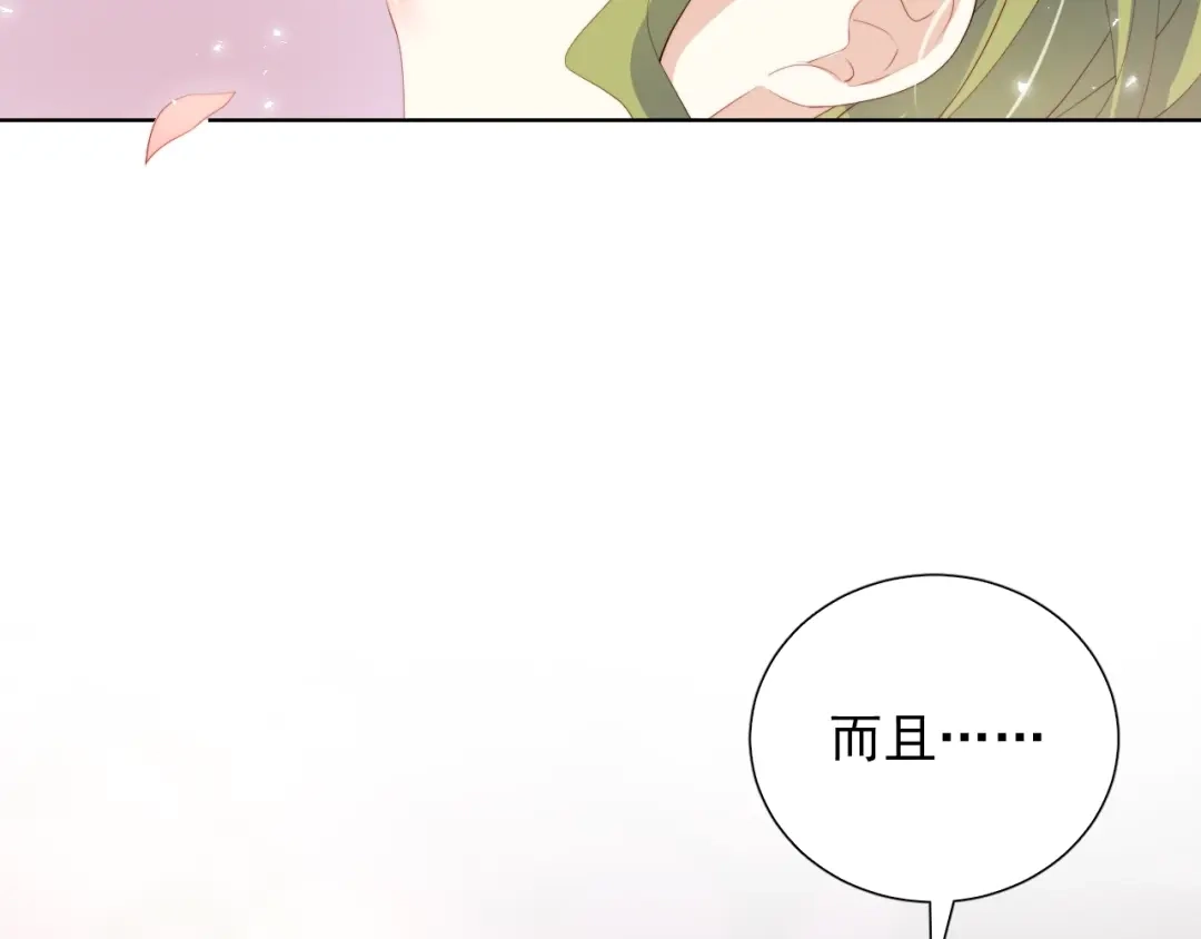 《与爱有关》第76话 真实的心意 第21页