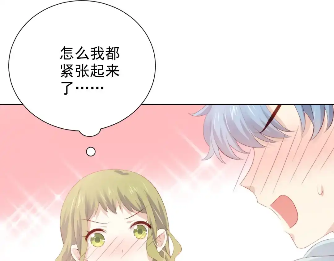 《与爱有关》第76话 真实的心意 第61页