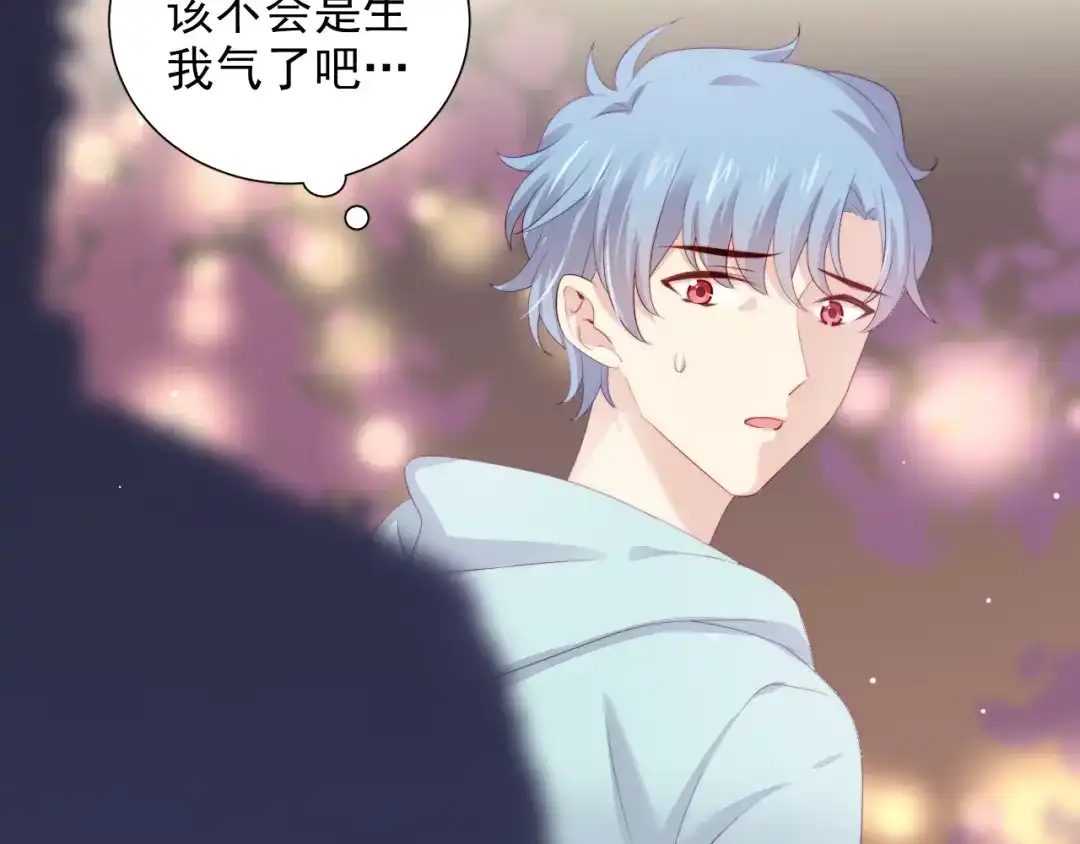 《与爱有关》第76话 真实的心意 第8页