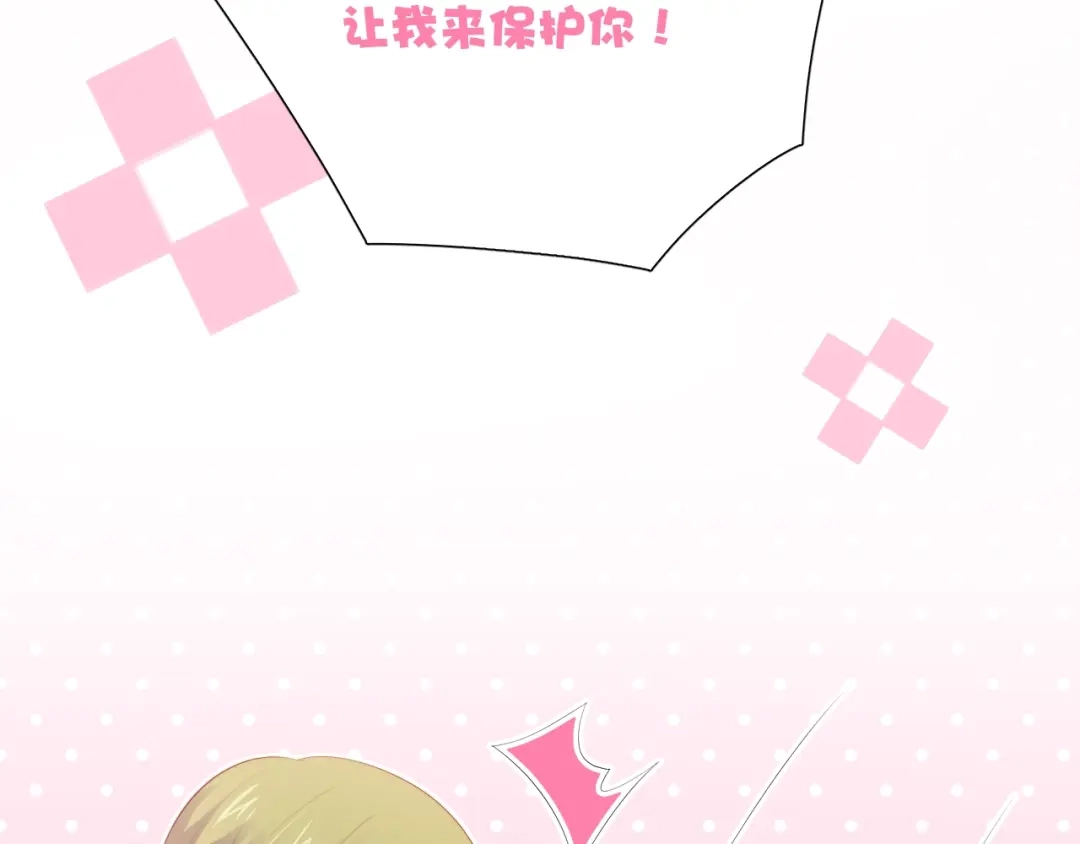 《与爱有关》第76话 真实的心意 第63页