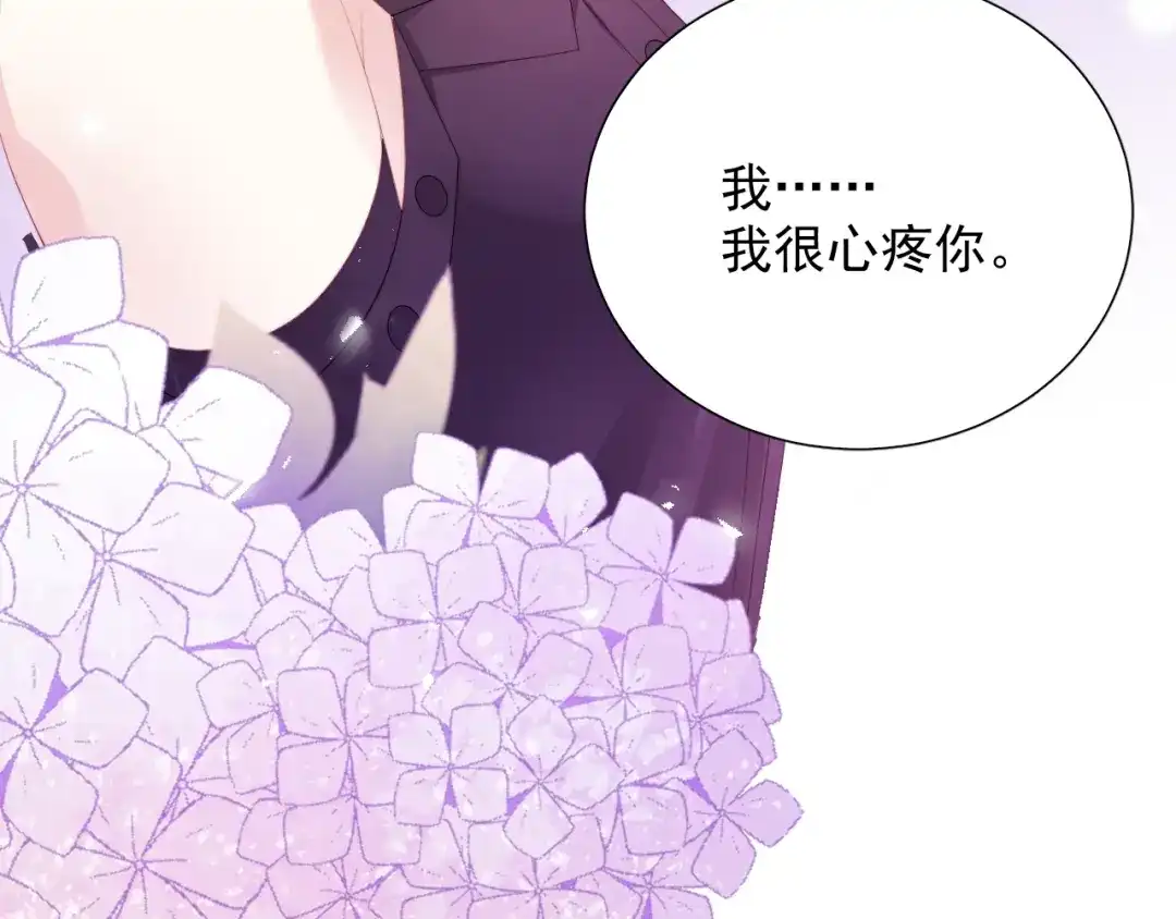 《与爱有关》第76话 真实的心意 第59页