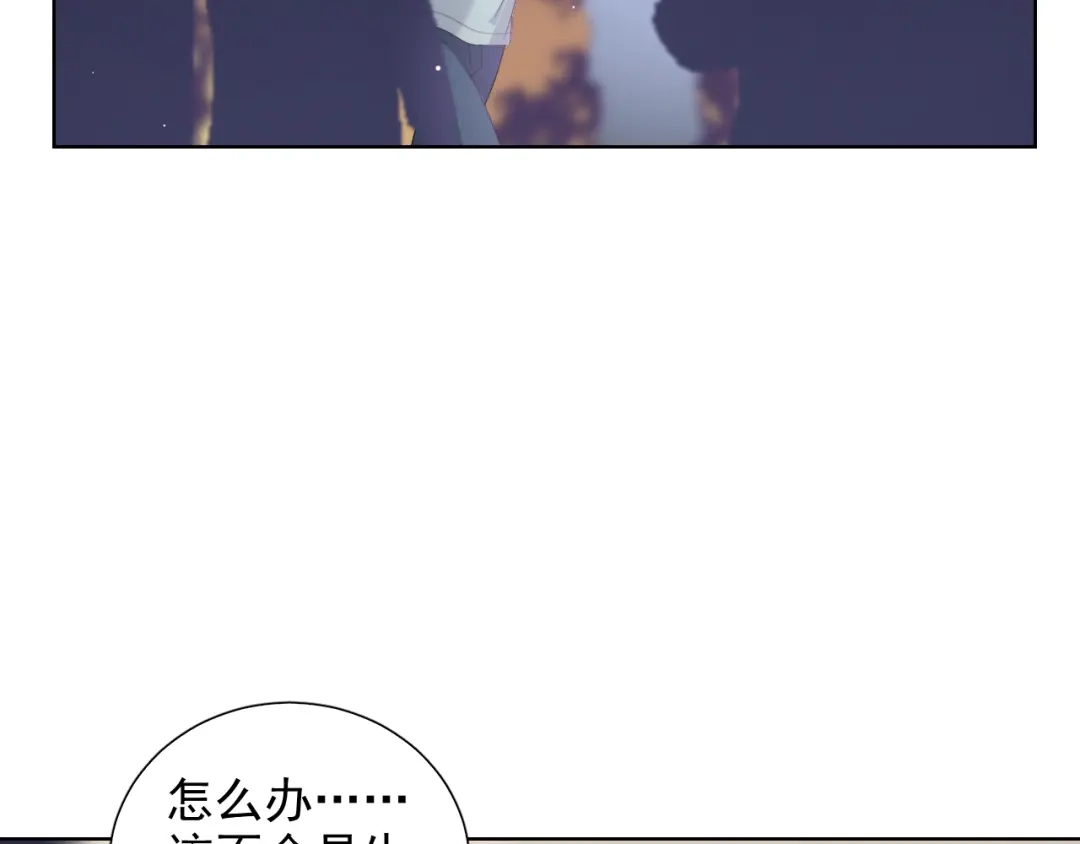 《与爱有关》第76话 真实的心意 第7页