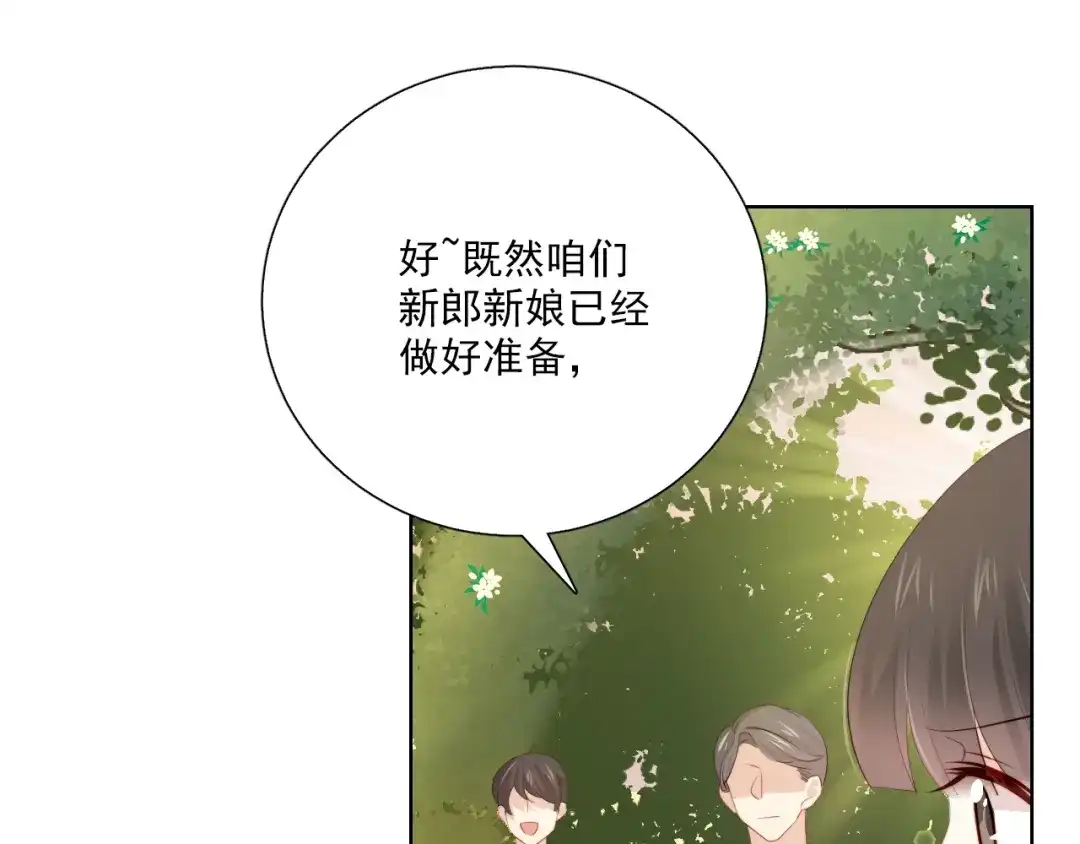 《与爱有关》第77话 婚礼 第60页
