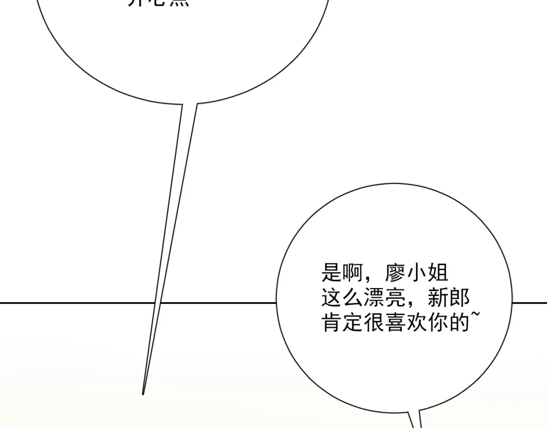 《与爱有关》第77话 婚礼 第18页