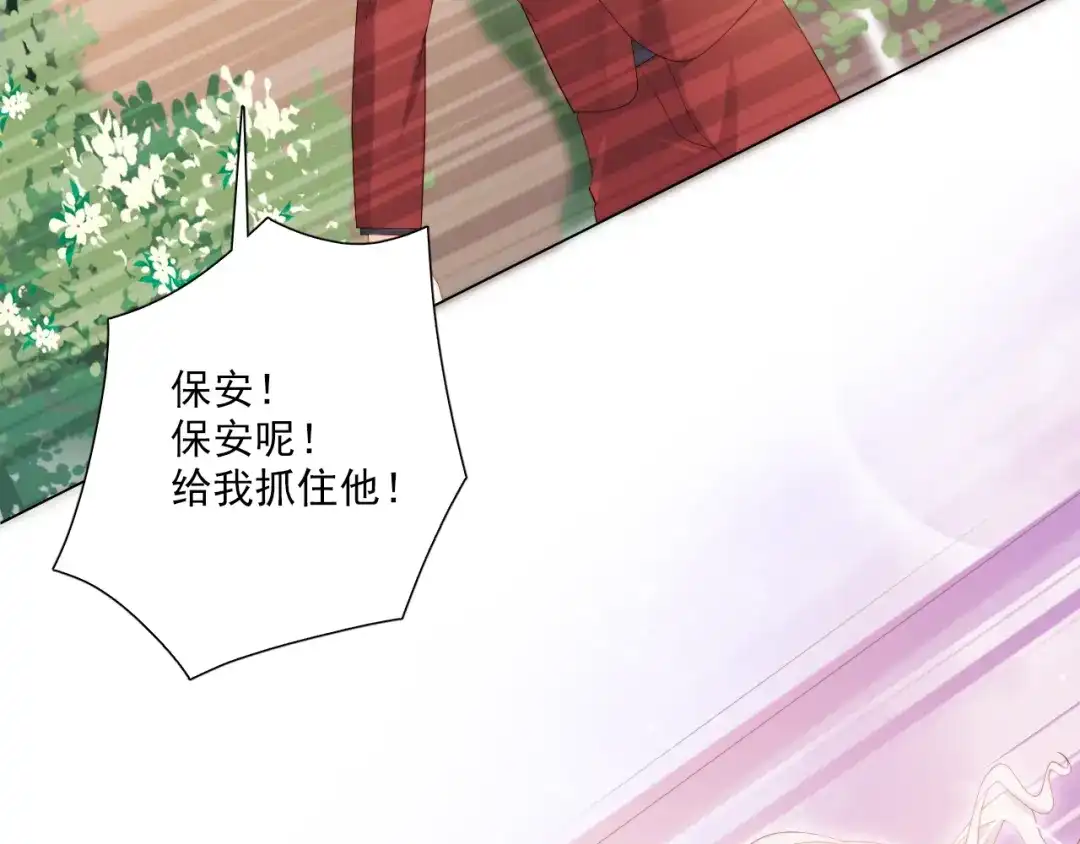《与爱有关》第77话 婚礼 第84页
