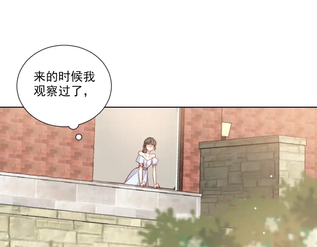 《与爱有关》第77话 婚礼 第38页