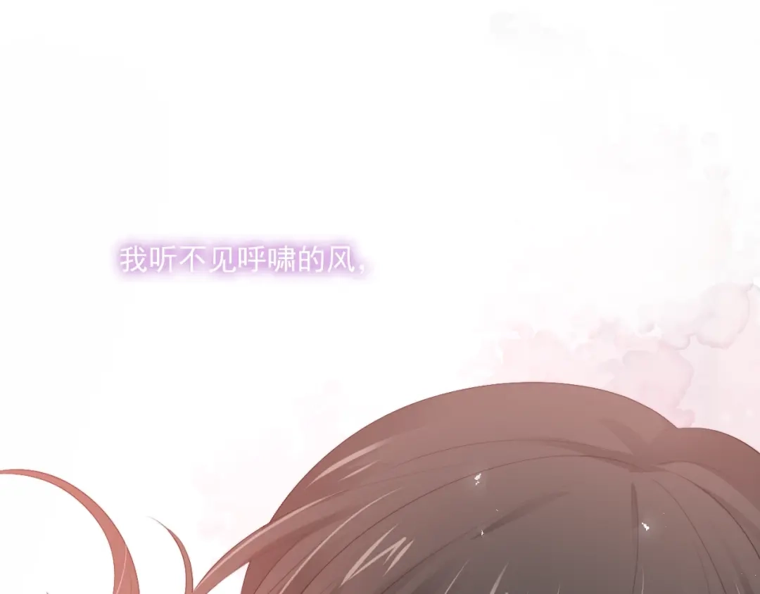 《与爱有关》第77话 婚礼 第124页