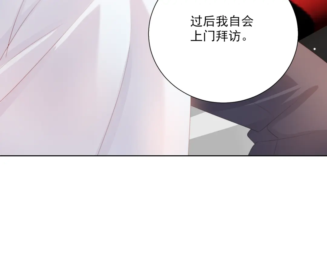 《与爱有关》第77话 婚礼 第111页