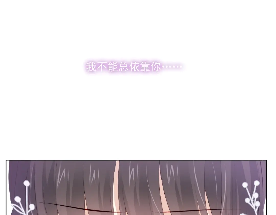 《与爱有关》第77话 婚礼 第31页