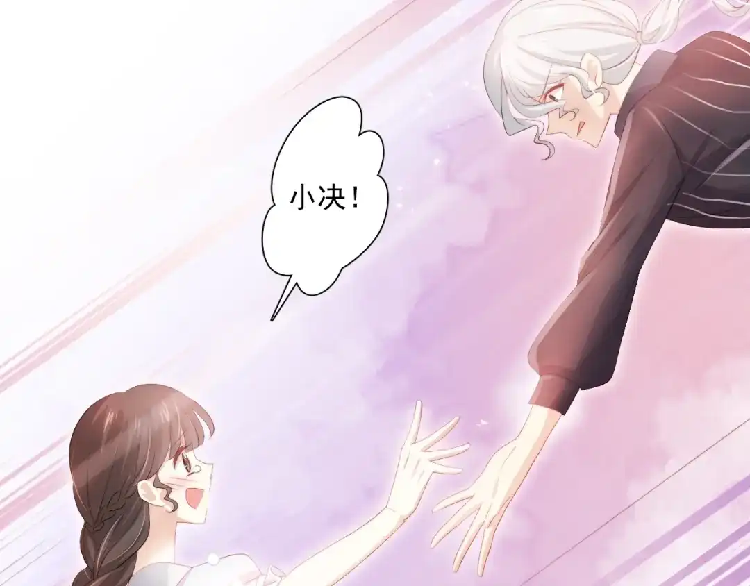 《与爱有关》第77话 婚礼 第85页