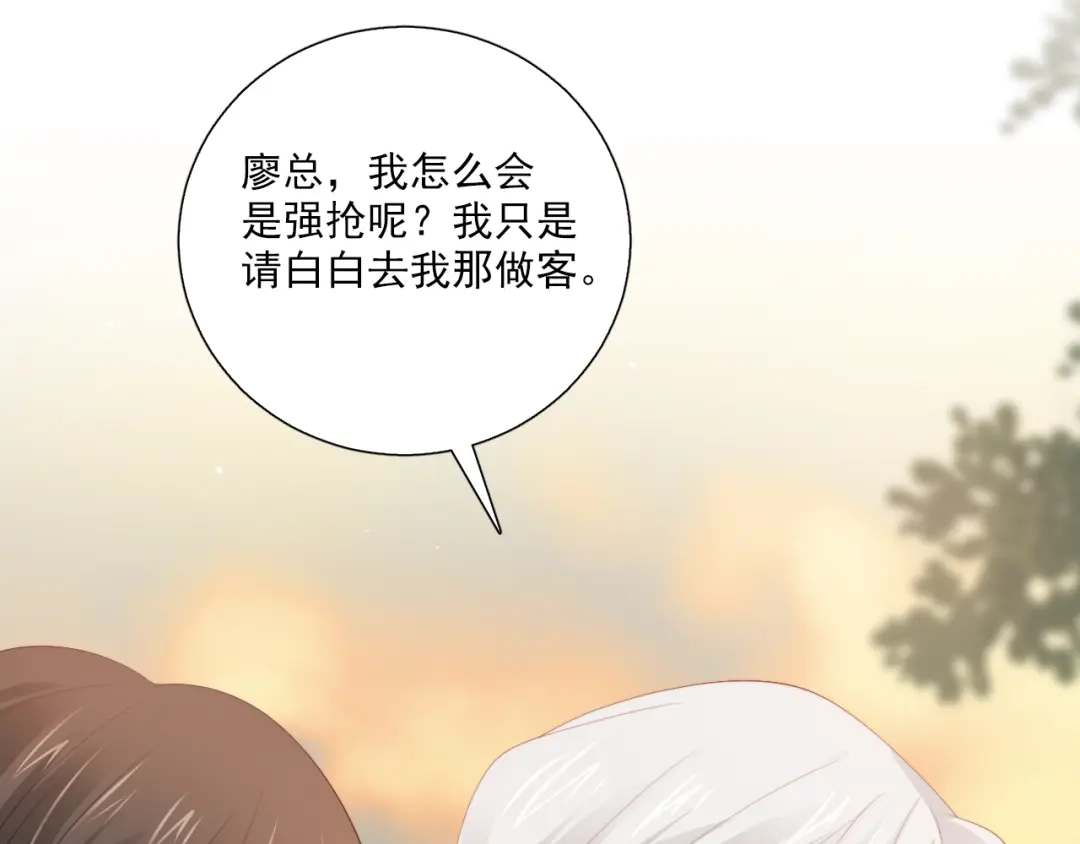 《与爱有关》第77话 婚礼 第108页