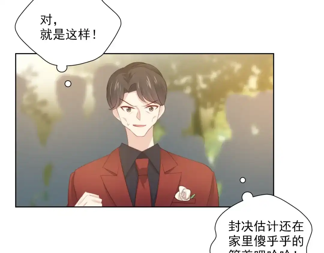 《与爱有关》第77话 婚礼 第64页