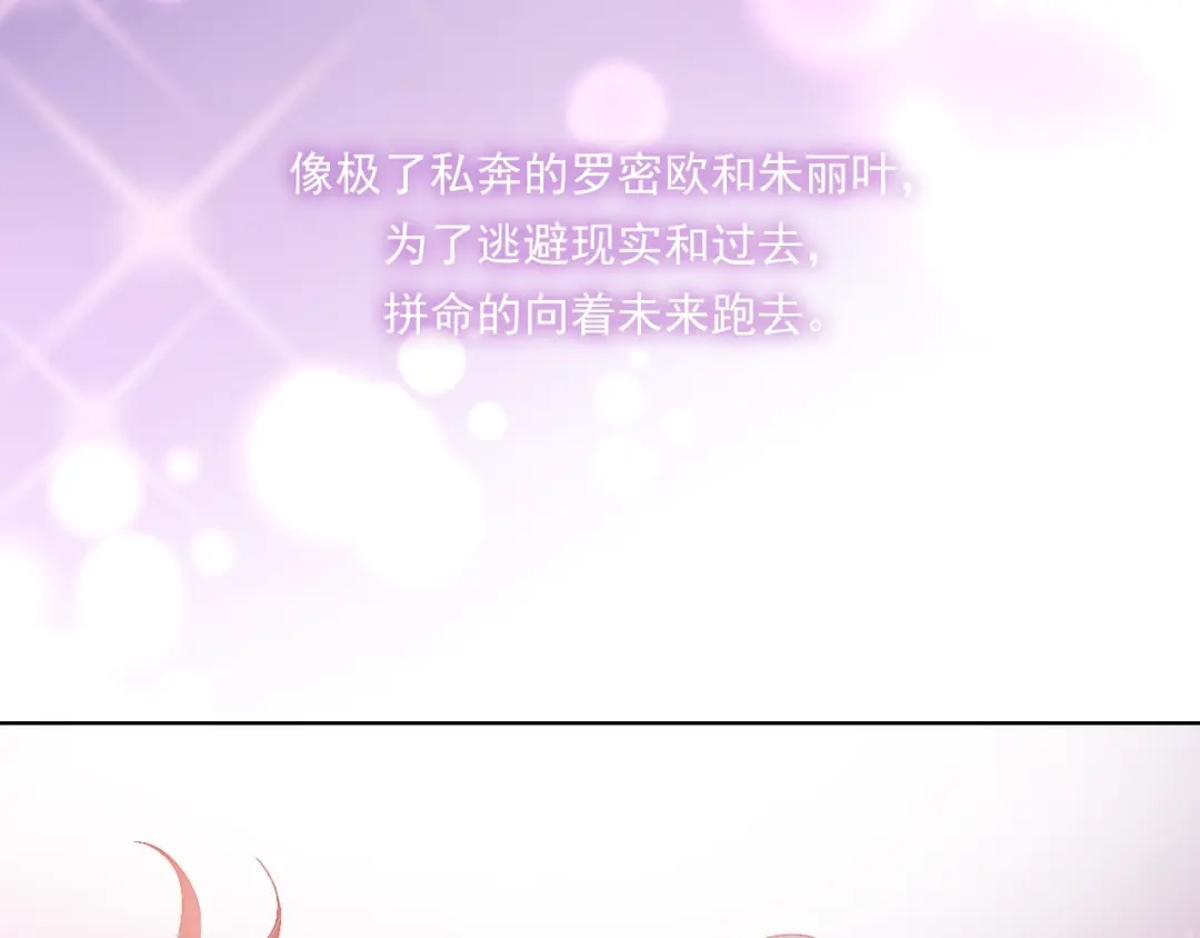 《与爱有关》第77话 婚礼 第122页