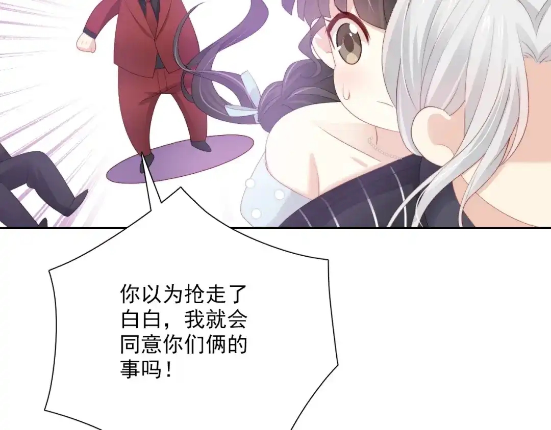 《与爱有关》第77话 婚礼 第106页