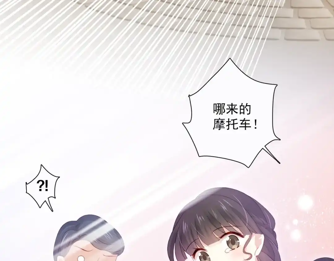 《与爱有关》第77话 婚礼 第76页