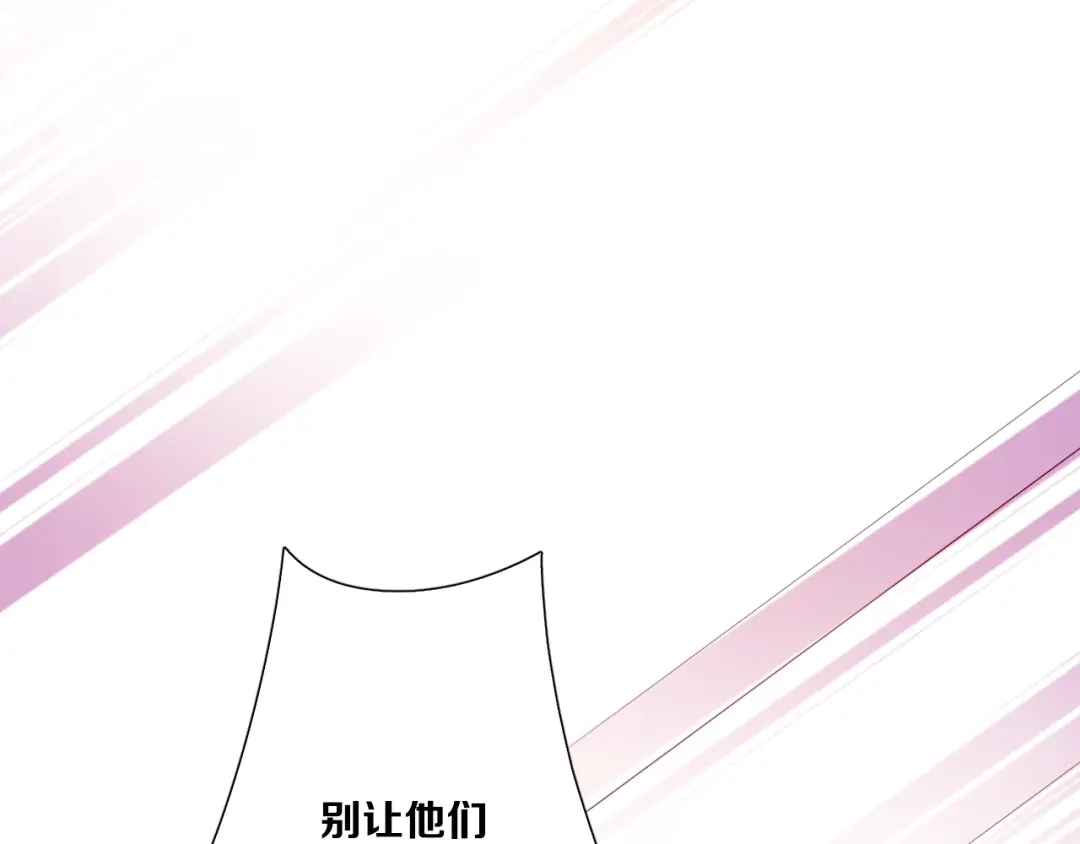 《与爱有关》第77话 婚礼 第90页