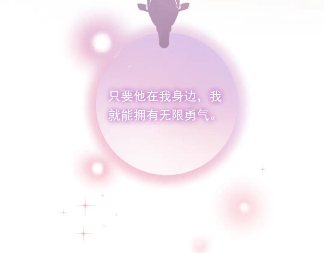 《与爱有关》第77话 婚礼 第132页