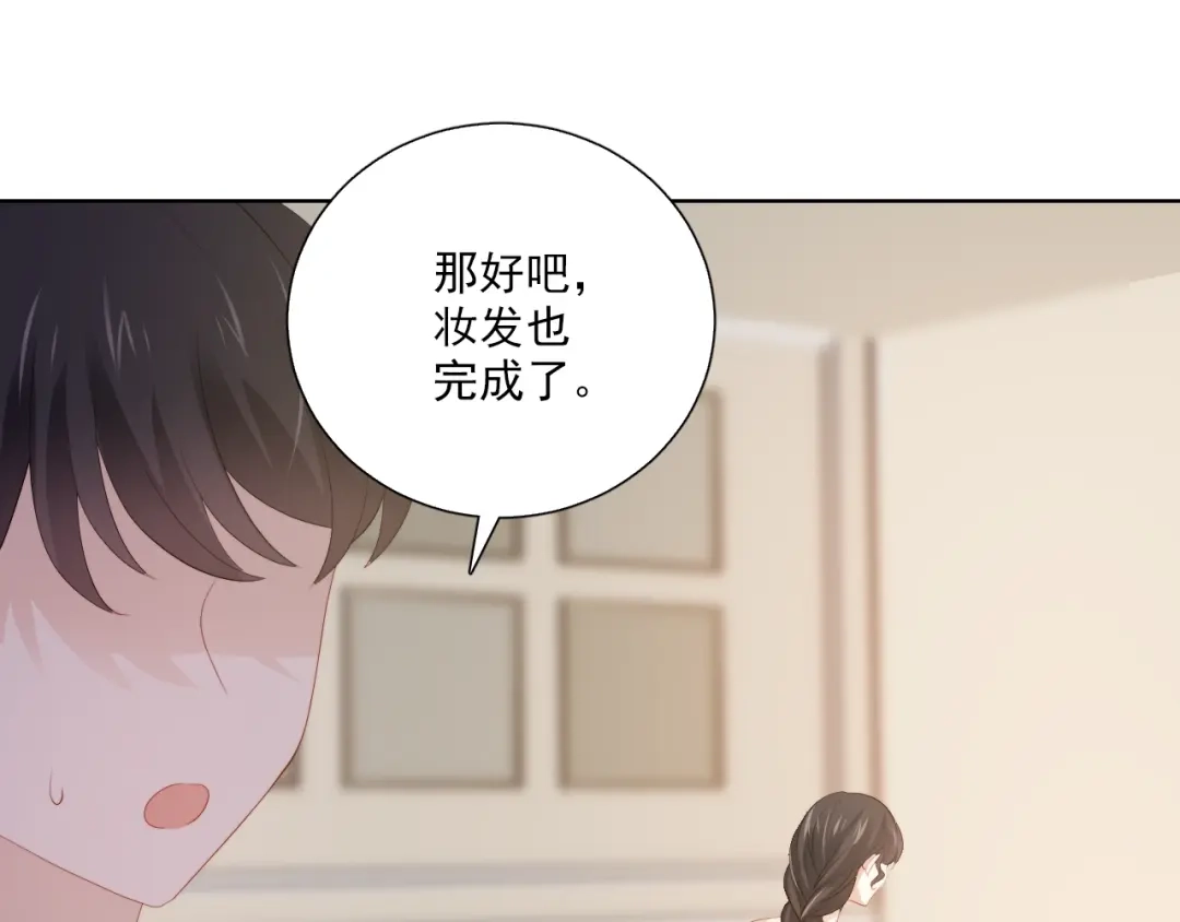 《与爱有关》第77话 婚礼 第24页