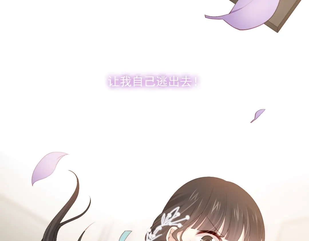 《与爱有关》第77话 婚礼 第35页