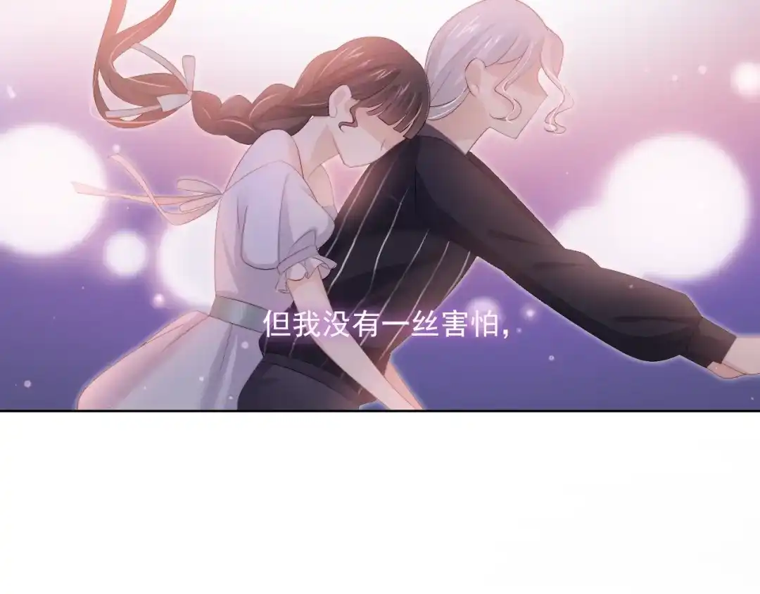 《与爱有关》第77话 婚礼 第123页