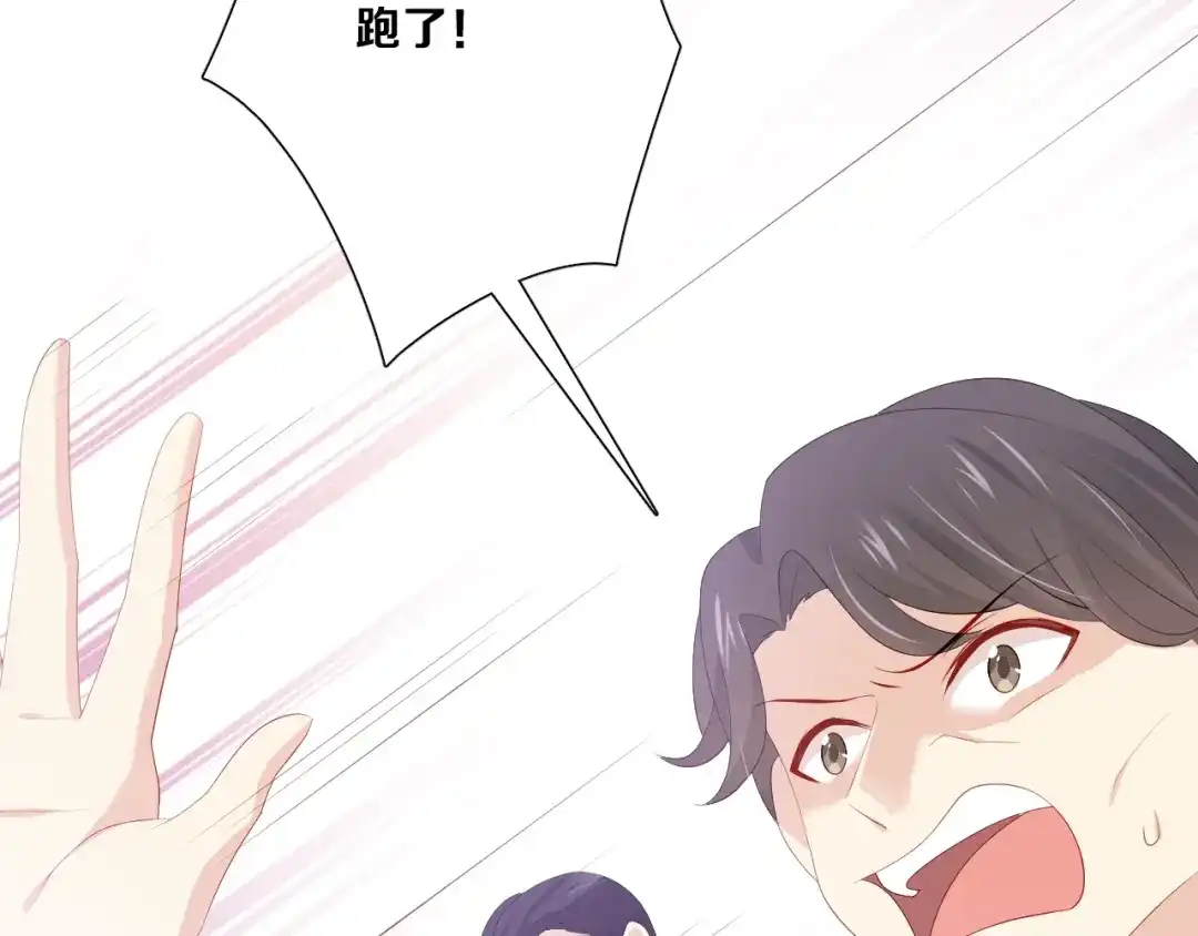《与爱有关》第77话 婚礼 第91页