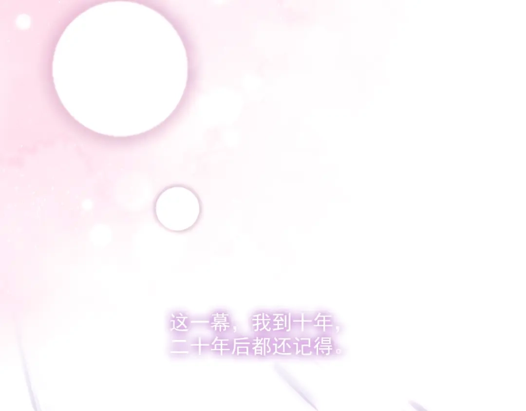 《与爱有关》第77话 婚礼 第117页
