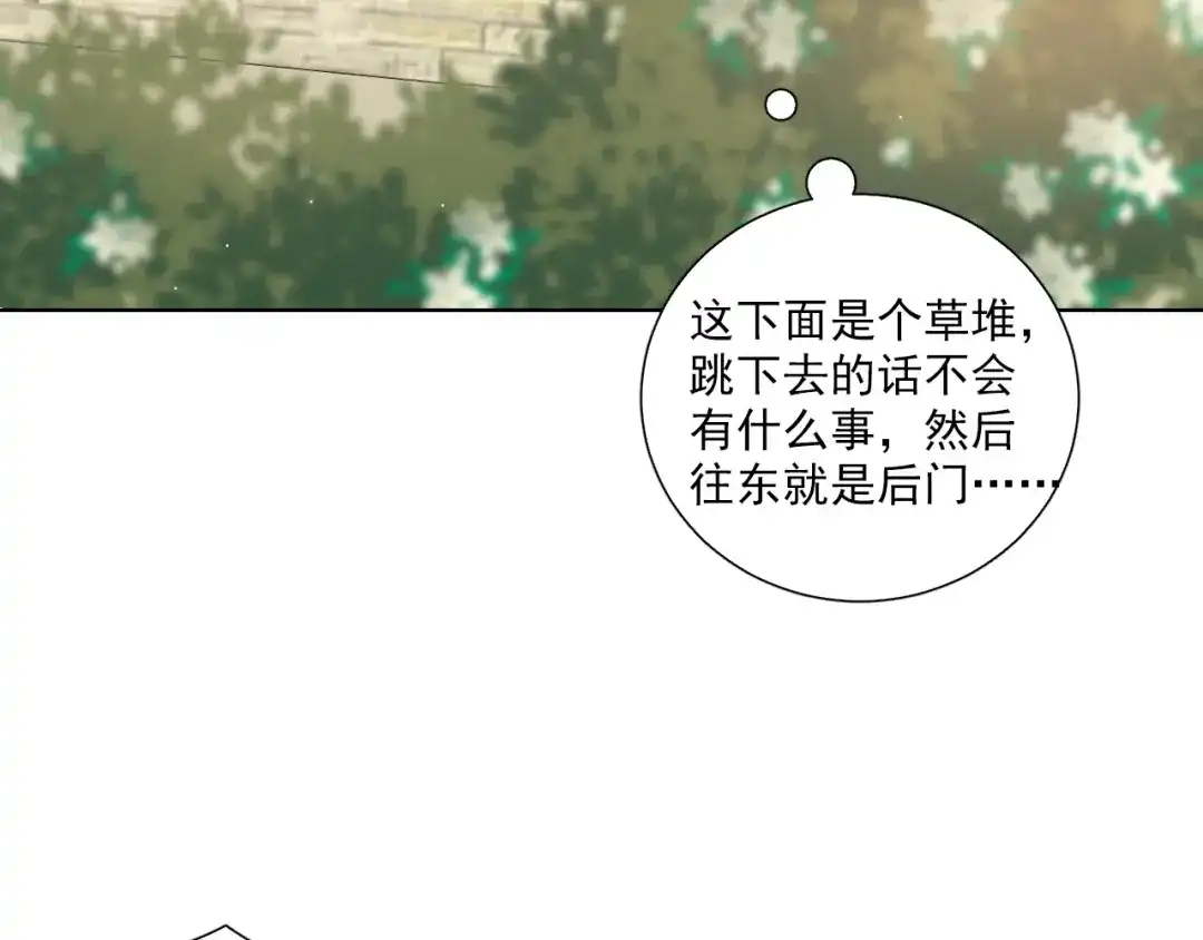 《与爱有关》第77话 婚礼 第39页